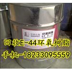 回收巴陵石化E-44环氧树脂价格高 18233095559
